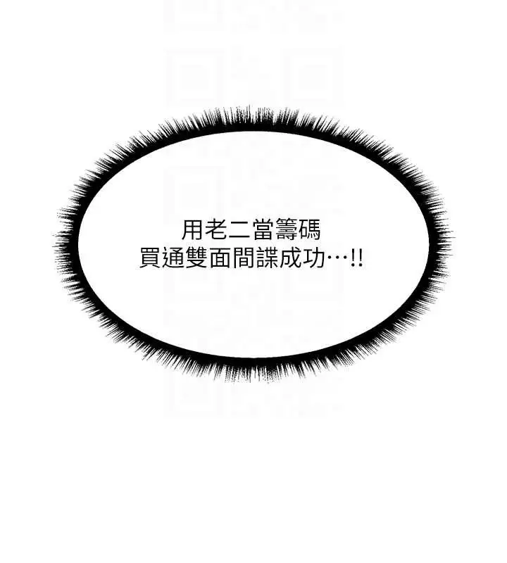 漫画《异界猎妻人》第112话第124张图