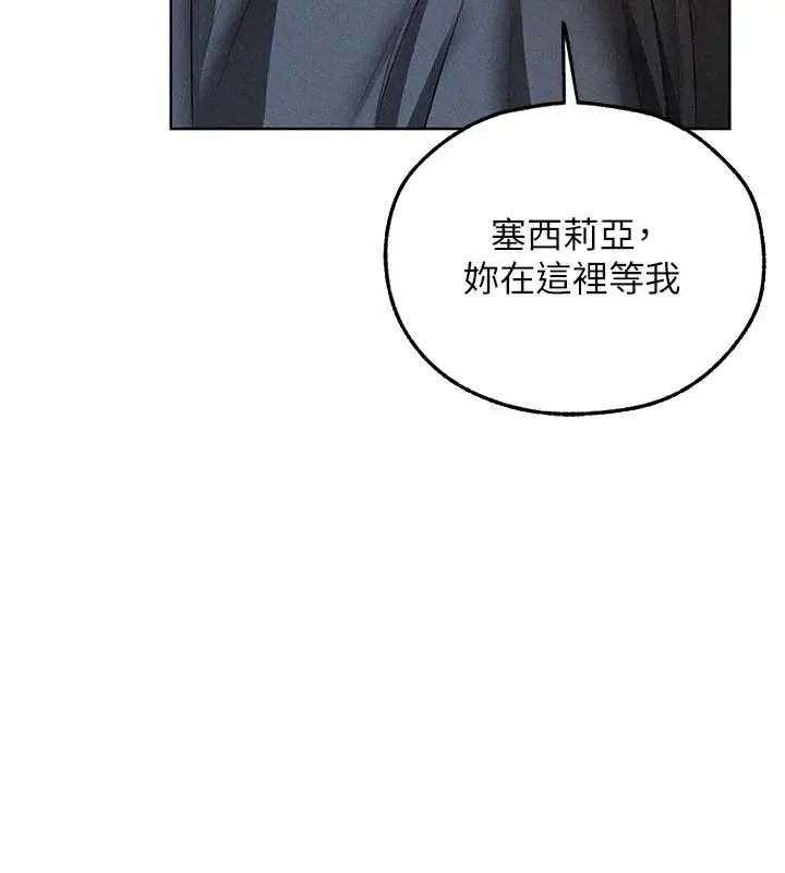 漫画《异界猎妻人》第112话第13张图