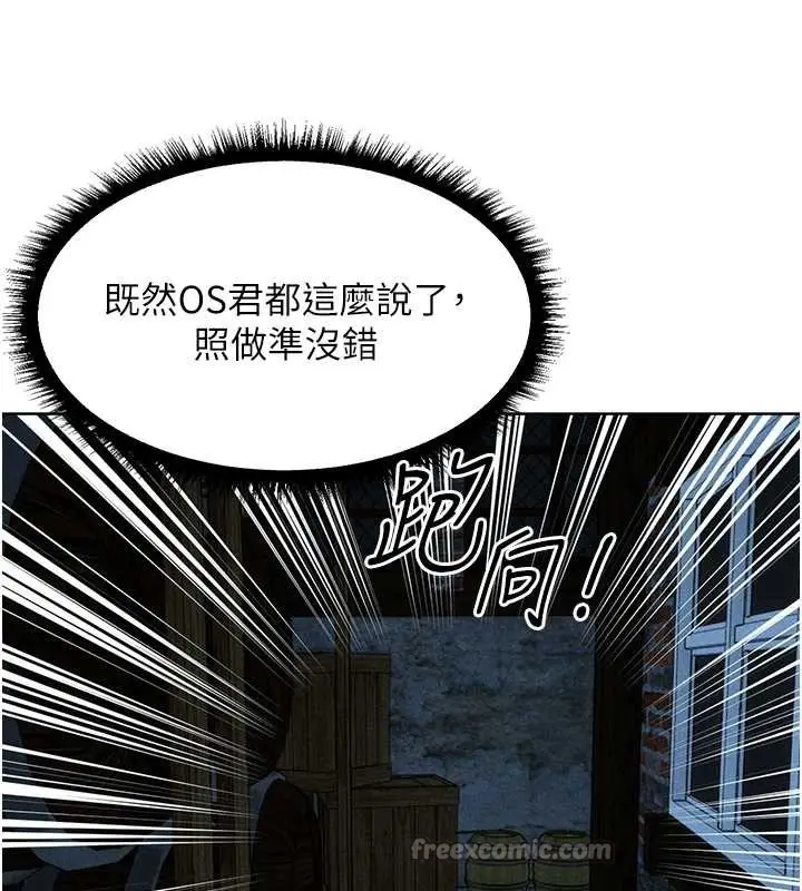 漫画《异界猎妻人》第112话第14张图