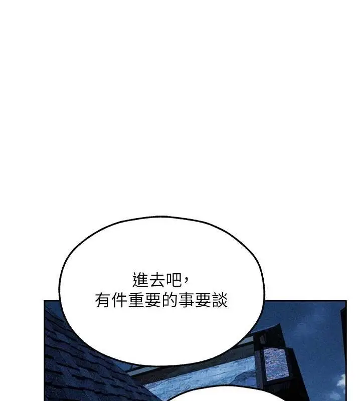 漫画《异界猎妻人》第112话第165张图