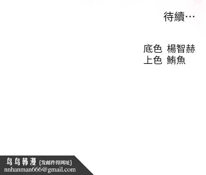 漫画《异界猎妻人》第112话第171张图