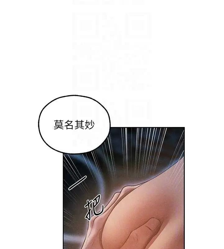 漫画《异界猎妻人》第112话第37张图
