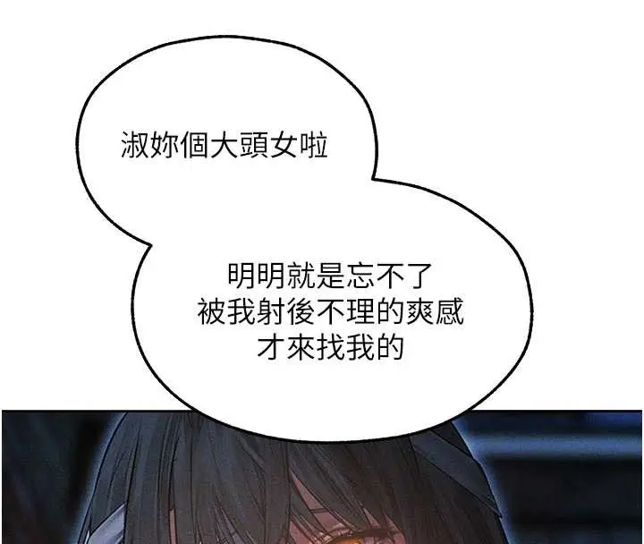 漫画《异界猎妻人》第112话第39张图
