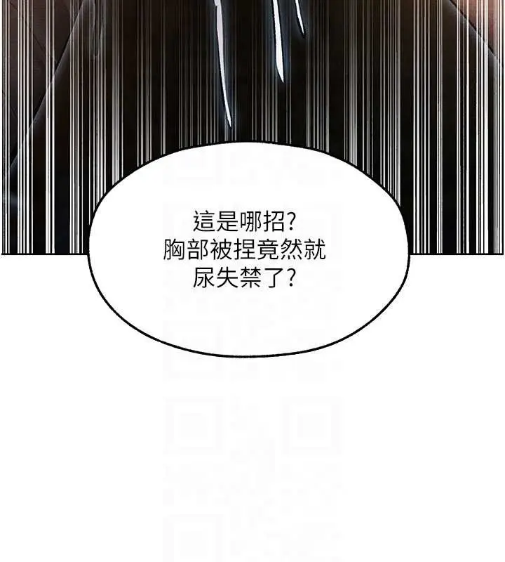 漫画《异界猎妻人》第112话第52张图