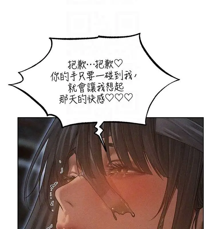 漫画《异界猎妻人》第112话第53张图