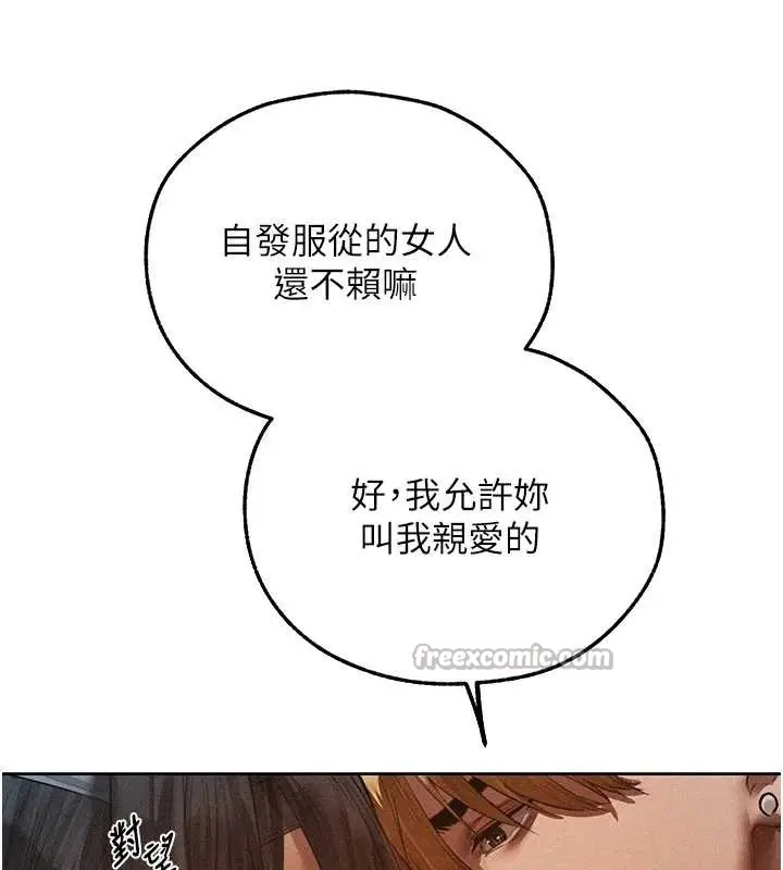 漫画《异界猎妻人》第112话第56张图