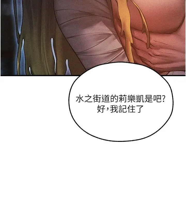 漫画《异界猎妻人》第112话第60张图