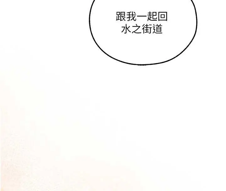漫画《异界猎妻人》第112话第65张图