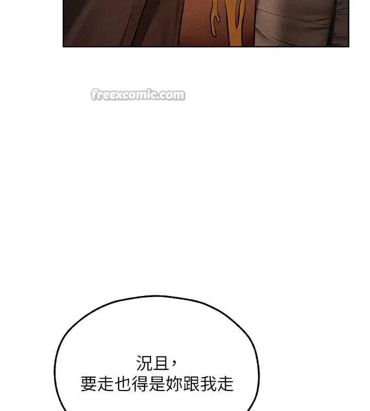 漫画《异界猎妻人》第112话第70张图