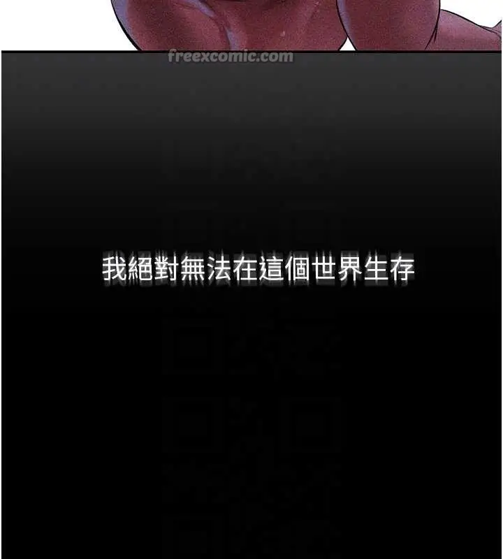 漫画《异界猎妻人》第112话第98张图
