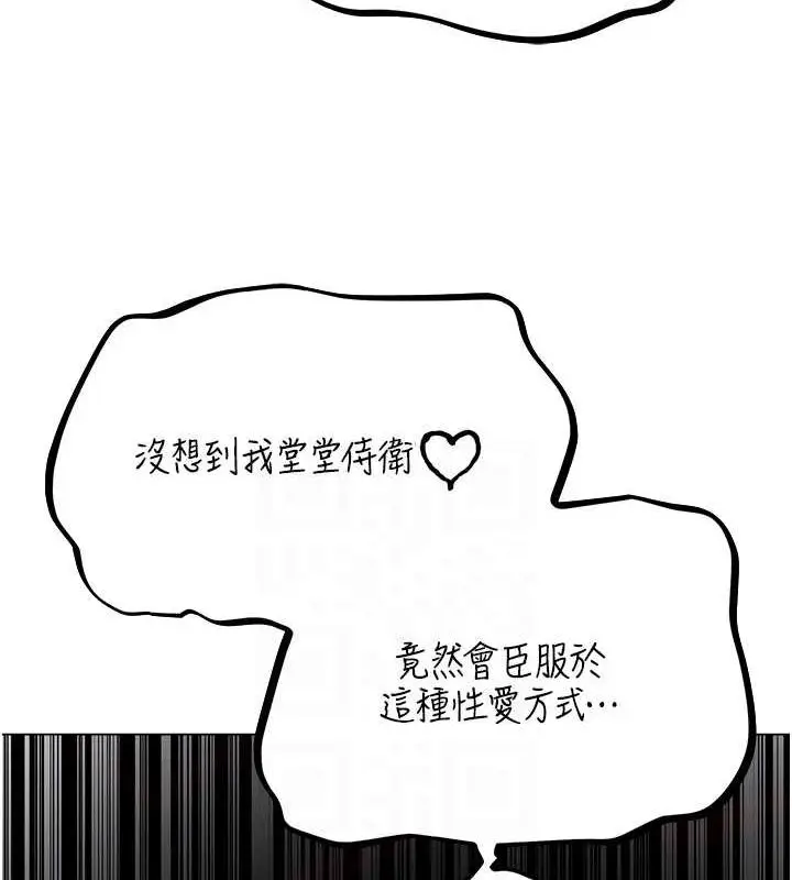 漫画《异界猎妻人》第76话第110张图