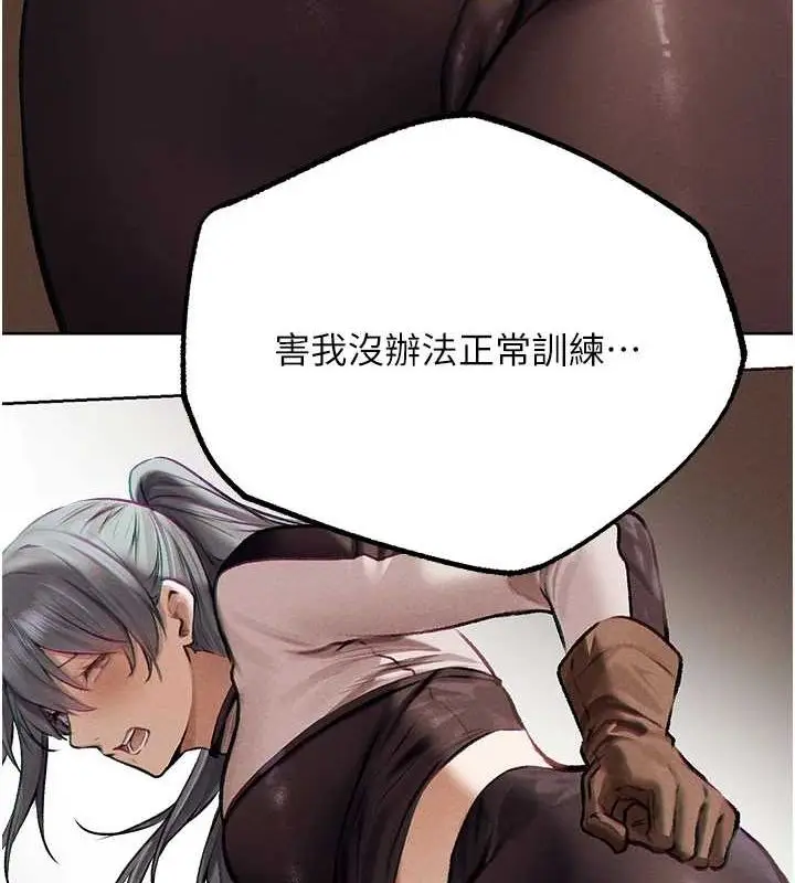 漫画《异界猎妻人》第76话第117张图