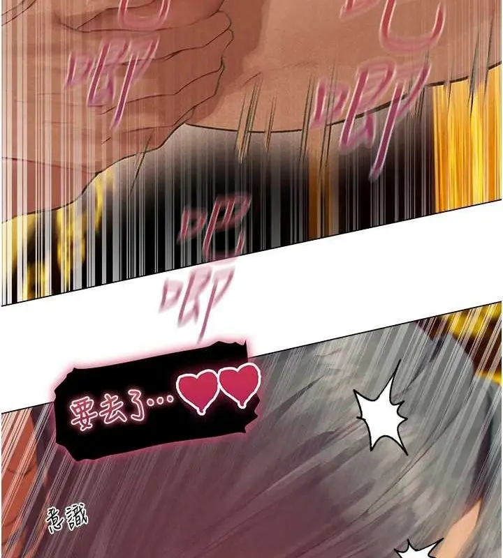 漫画《异界猎妻人》第76话第130张图