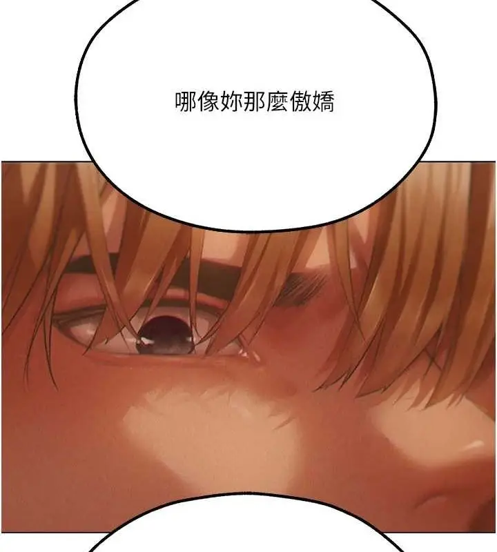 漫画《异界猎妻人》第76话第146张图
