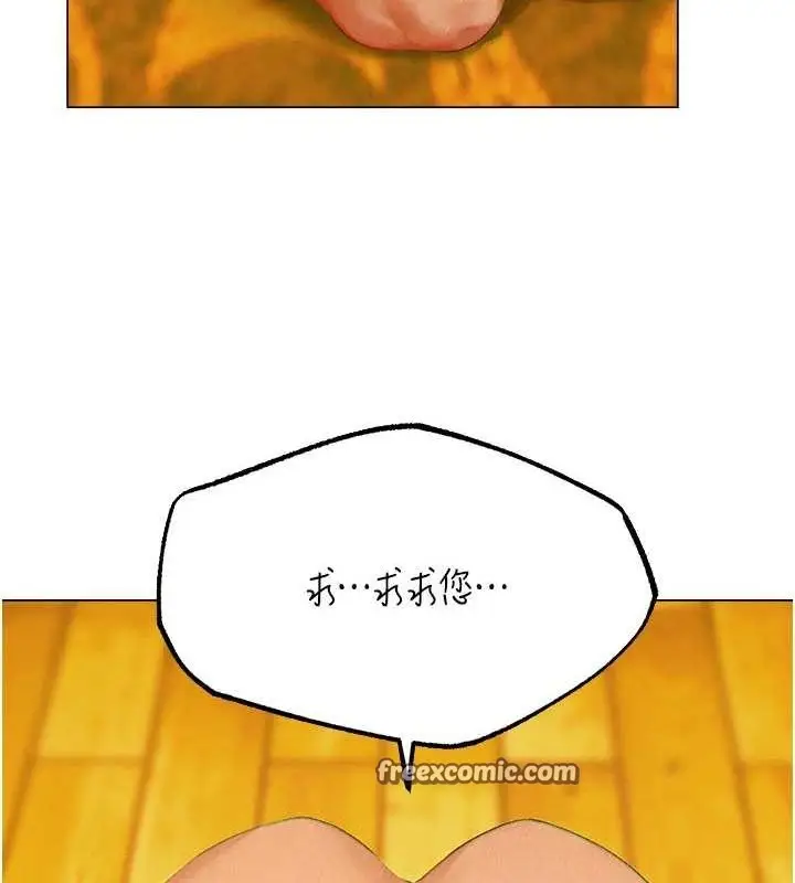 漫画《异界猎妻人》第76话第150张图