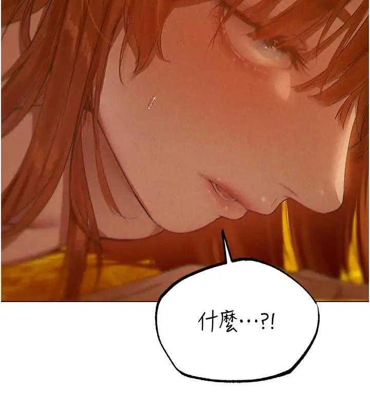 漫画《异界猎妻人》第76话第155张图