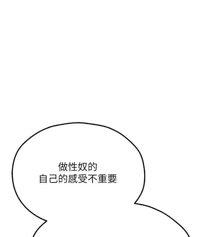 漫画《异界猎妻人》第76话第156张图