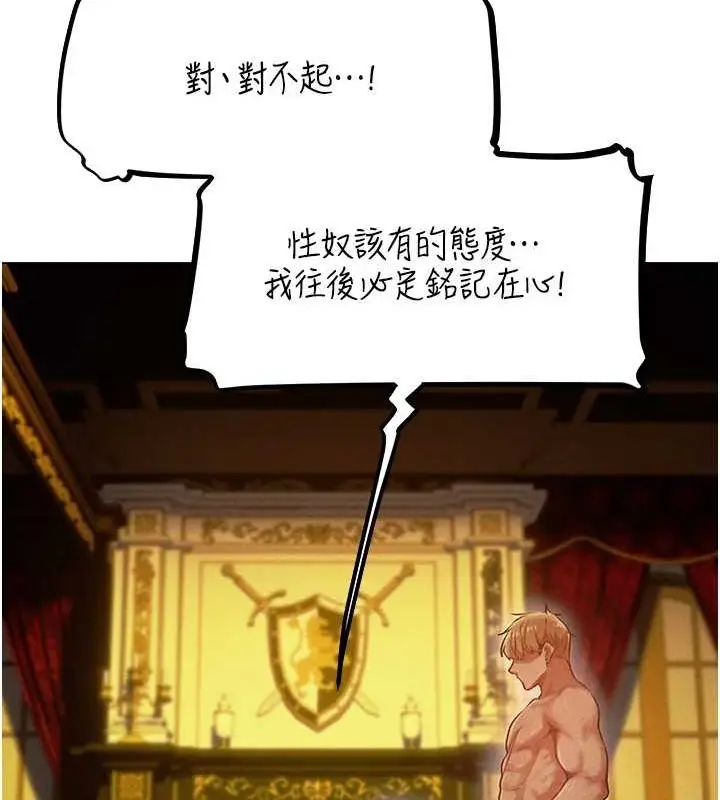 漫画《异界猎妻人》第76话第160张图