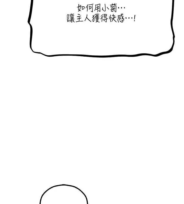 漫画《异界猎妻人》第76话第164张图