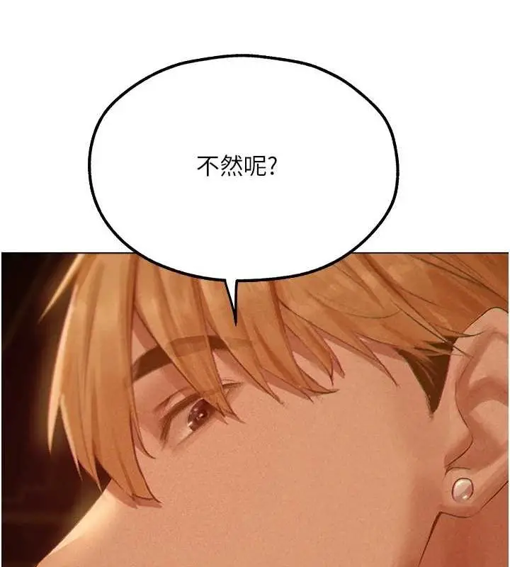 漫画《异界猎妻人》第76话第170张图
