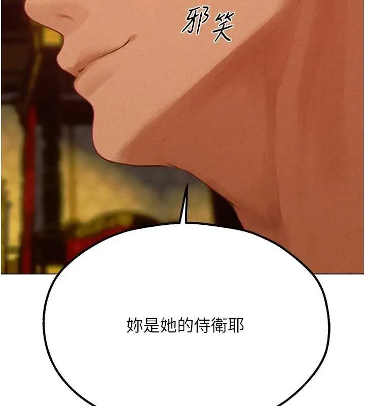 漫画《异界猎妻人》第76话第171张图