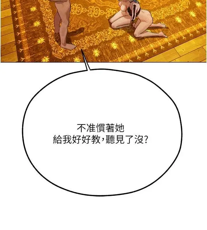 漫画《异界猎妻人》第76话第174张图