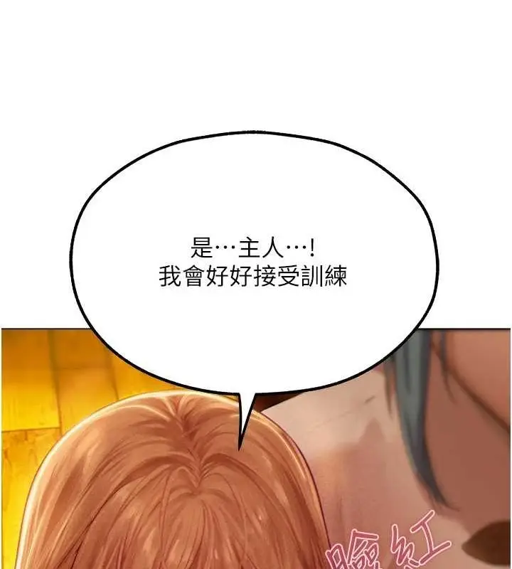 漫画《异界猎妻人》第76话第175张图