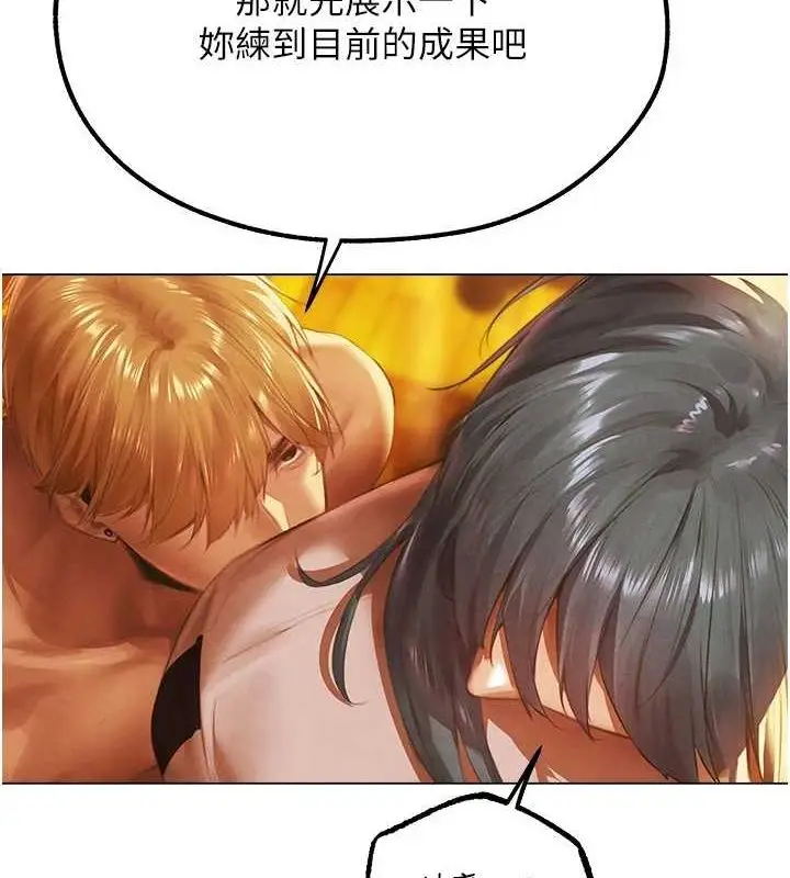 漫画《异界猎妻人》第76话第2张图