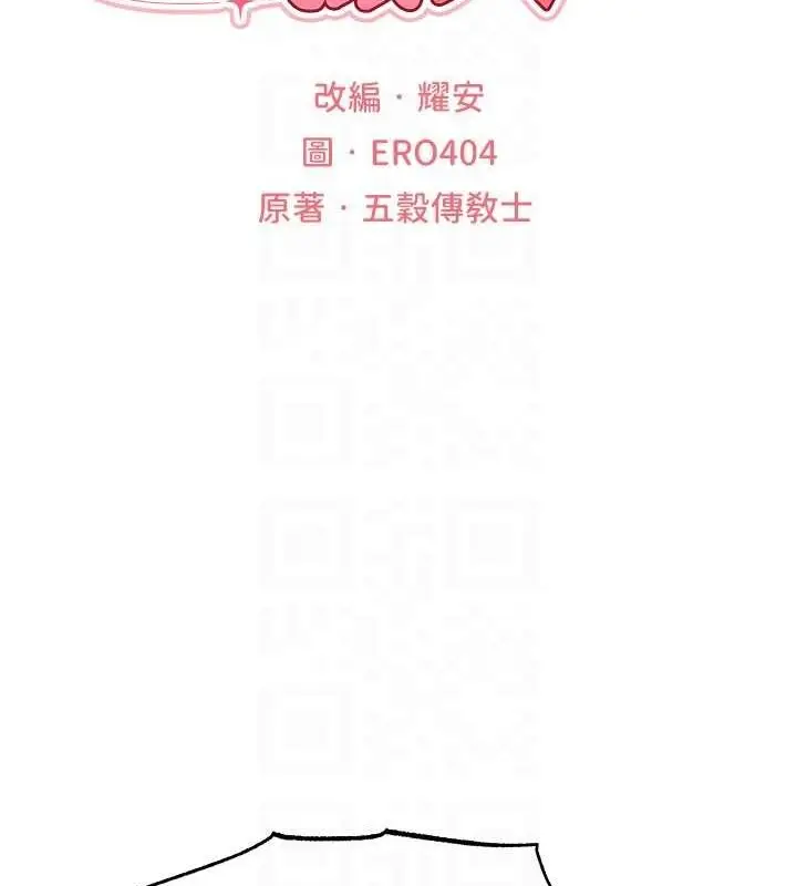 漫画《异界猎妻人》第76话第20张图