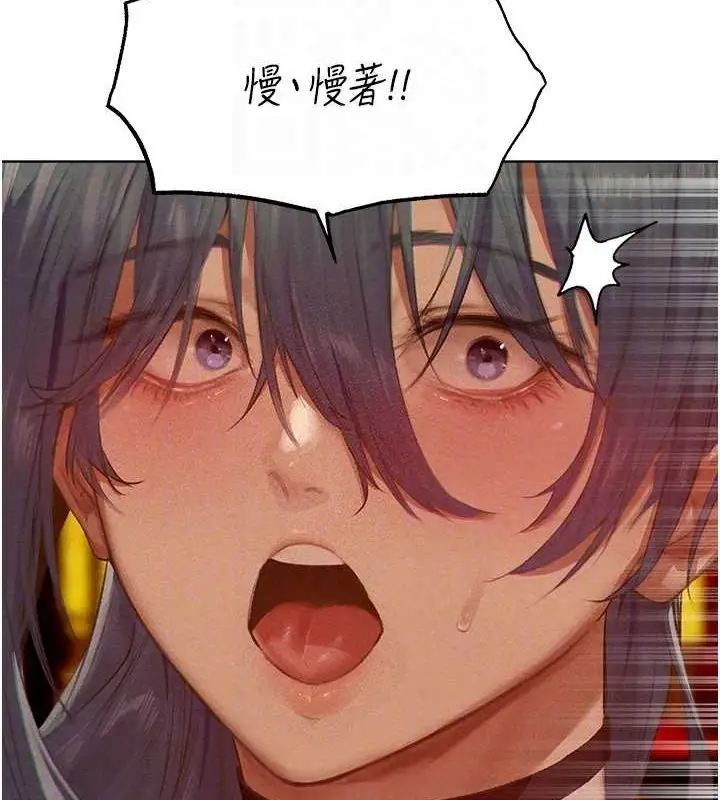 漫画《异界猎妻人》第76话第21张图