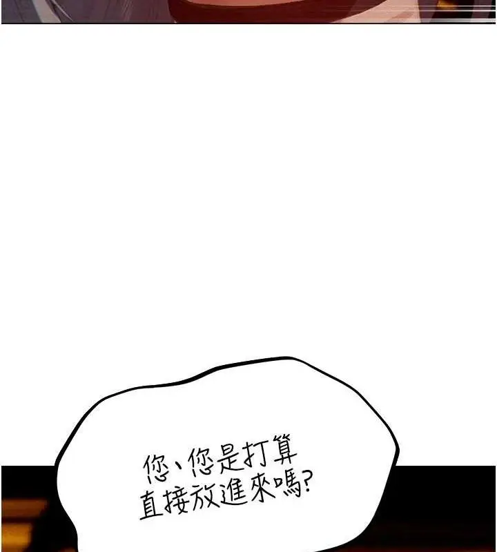 漫画《异界猎妻人》第76话第22张图