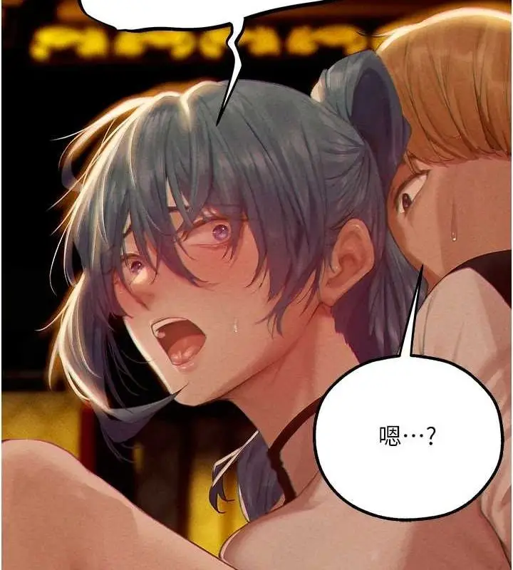 漫画《异界猎妻人》第76话第23张图