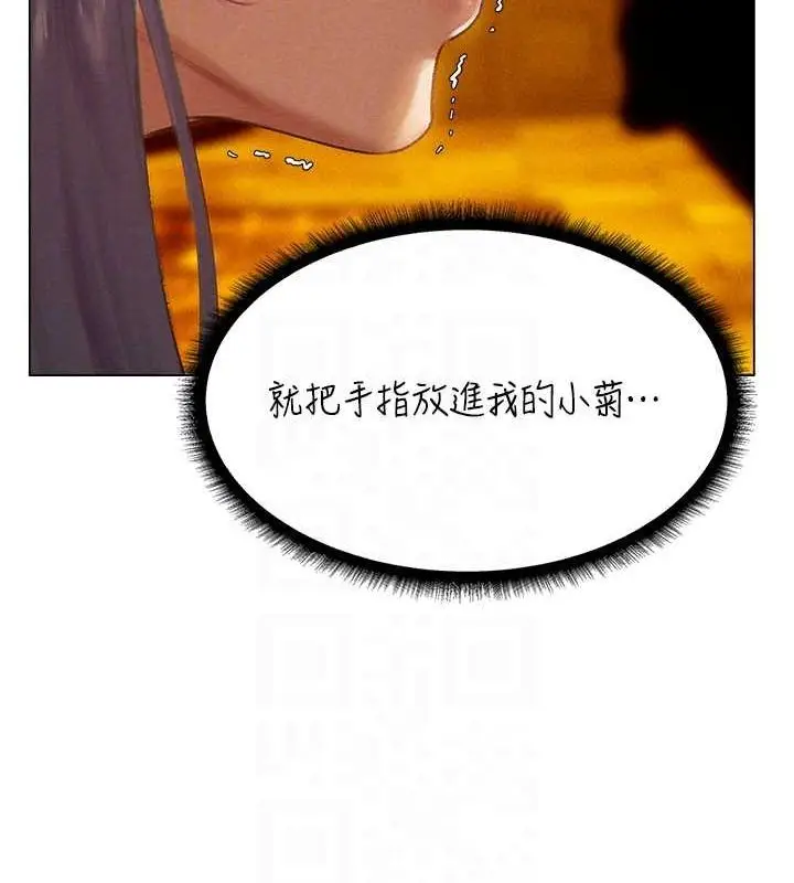 漫画《异界猎妻人》第76话第36张图