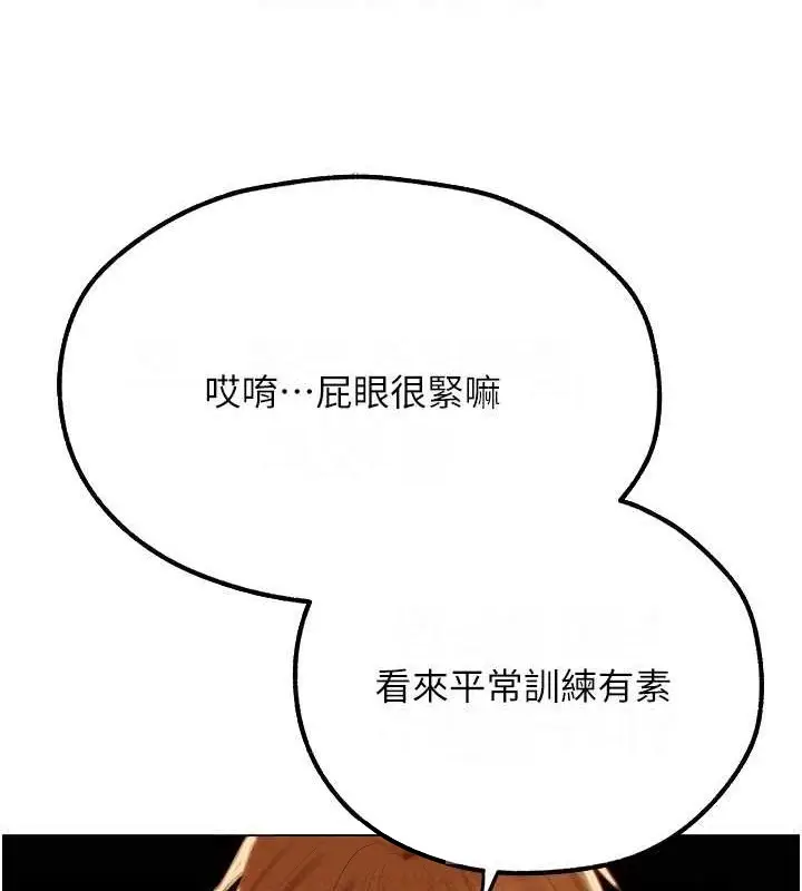 漫画《异界猎妻人》第76话第37张图