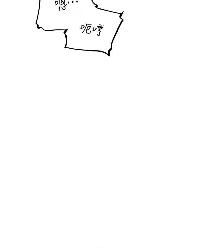 漫画《异界猎妻人》第76话第40张图