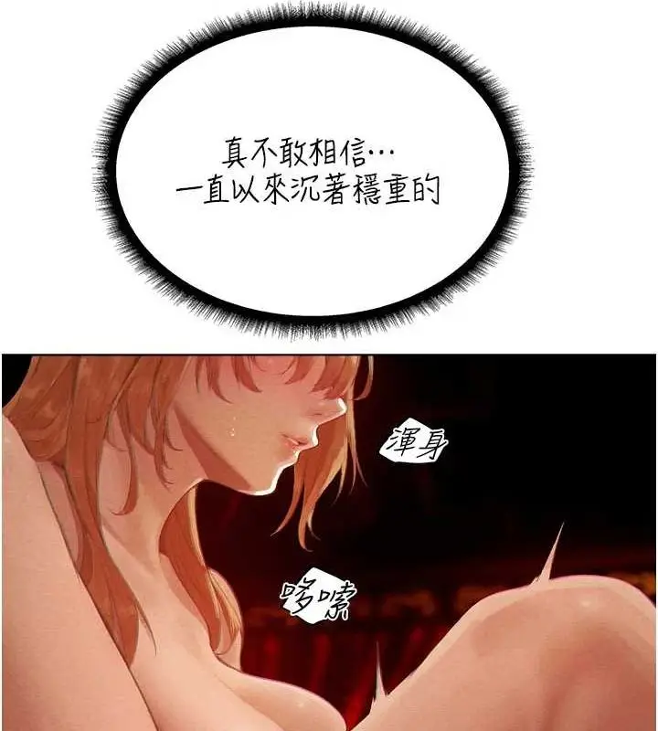 漫画《异界猎妻人》第76话第41张图