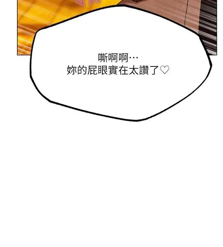 漫画《异界猎妻人》第76话第52张图