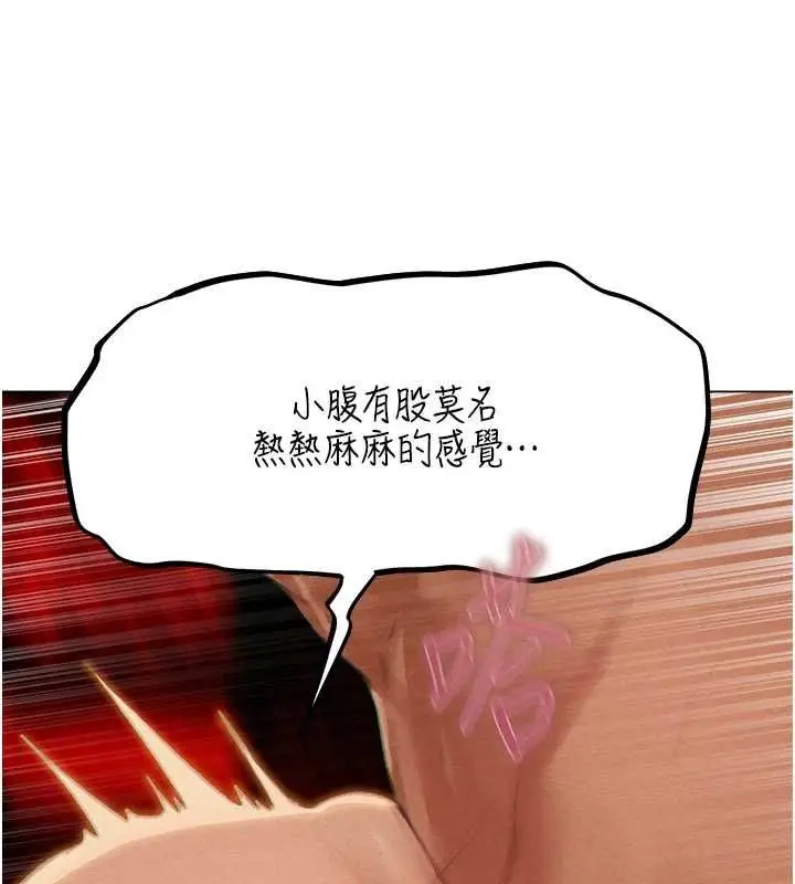 漫画《异界猎妻人》第76话第55张图