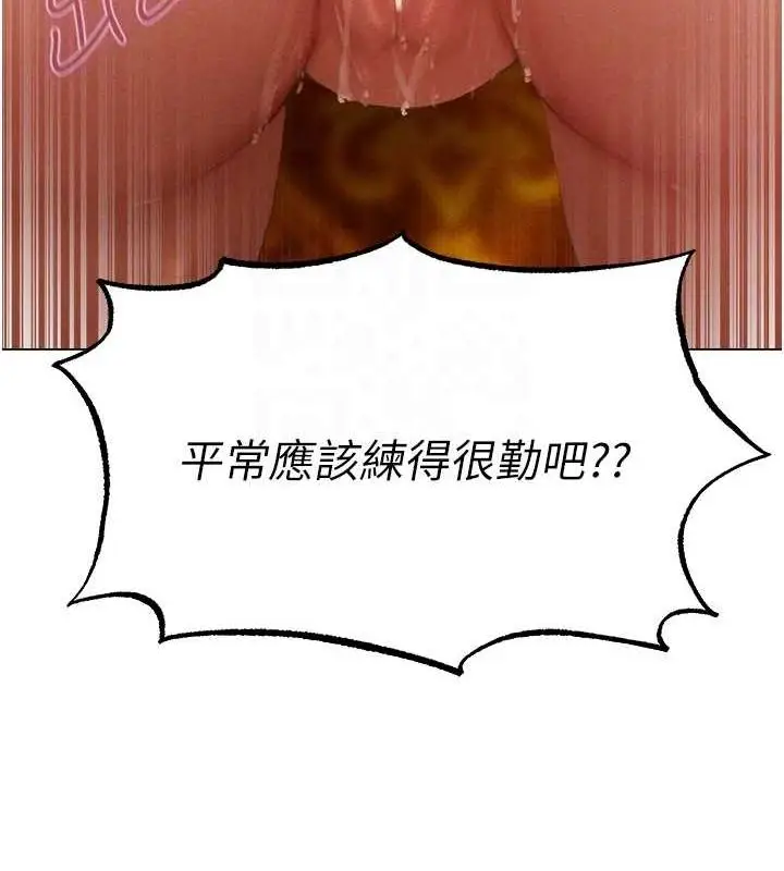 漫画《异界猎妻人》第76话第64张图