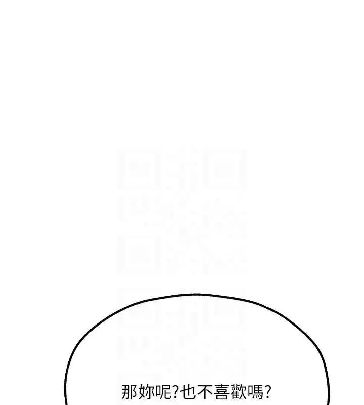 漫画《异界猎妻人》第76话第82张图