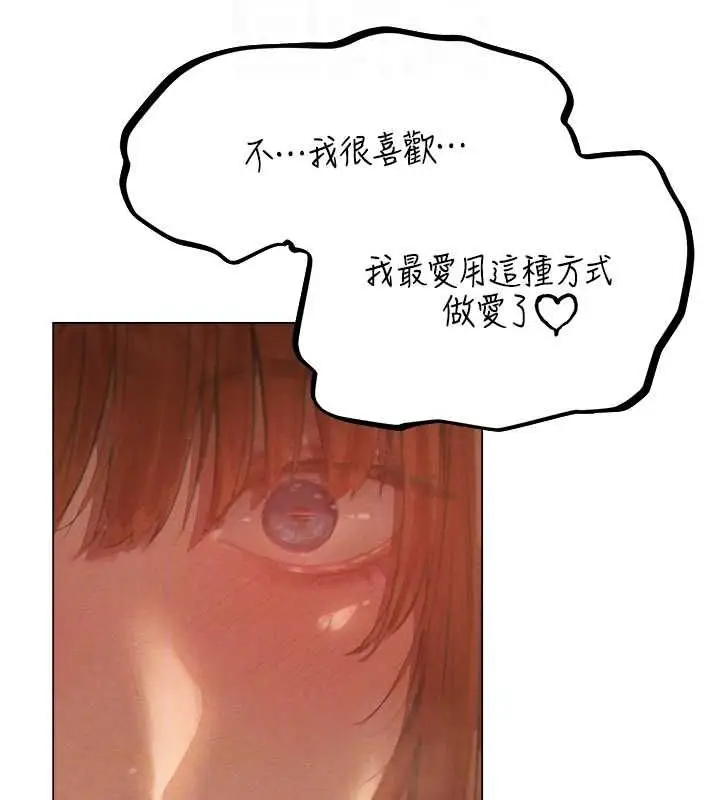 漫画《异界猎妻人》第76话第85张图