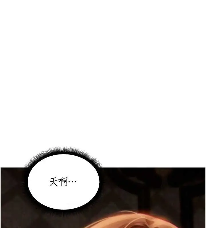 漫画《异界猎妻人》第76话第89张图