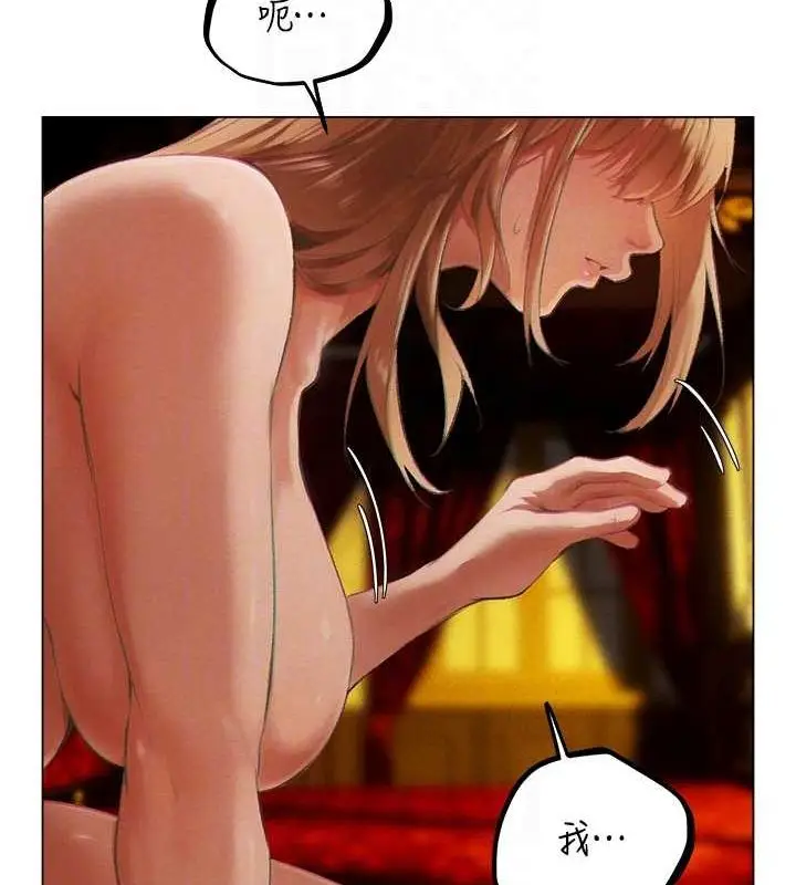 漫画《异界猎妻人》第76话第98张图