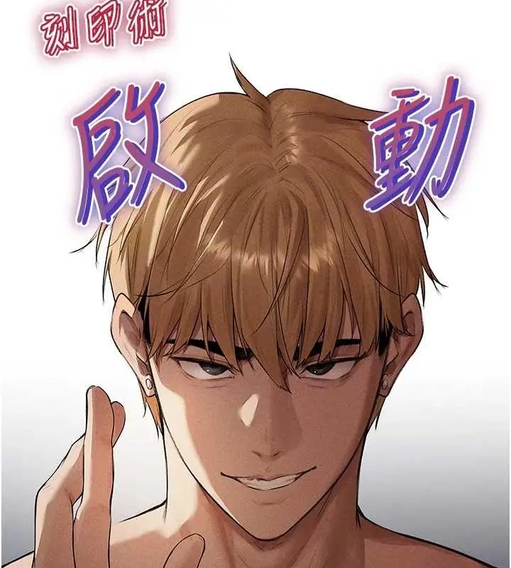 漫画《异界猎妻人》第77话第107张图