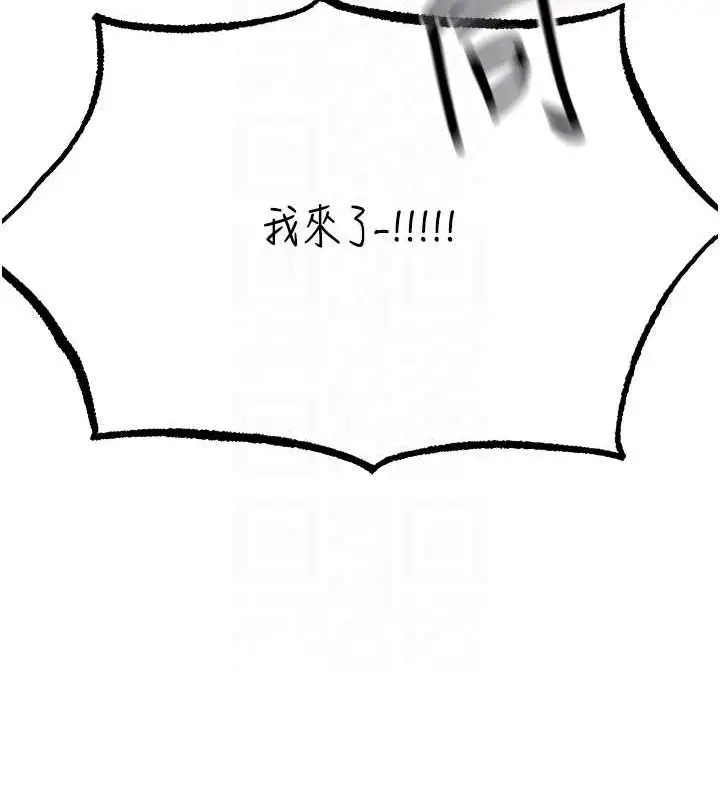 漫画《异界猎妻人》第77话第121张图