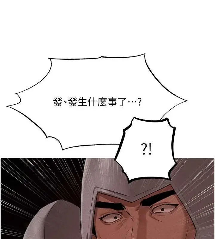 漫画《异界猎妻人》第77话第122张图