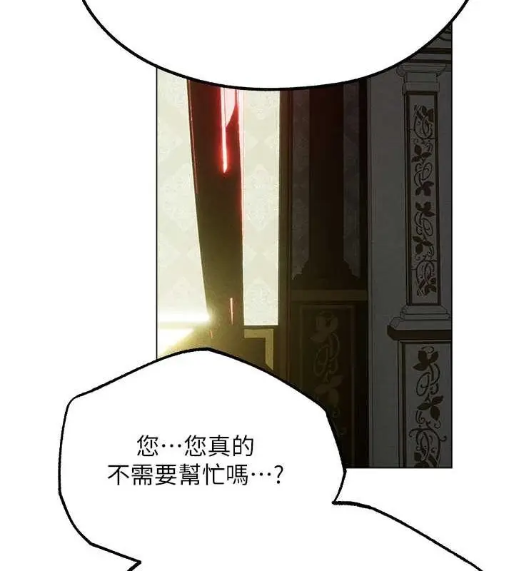 漫画《异界猎妻人》第77话第127张图