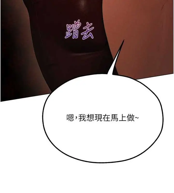 漫画《异界猎妻人》第77话第137张图