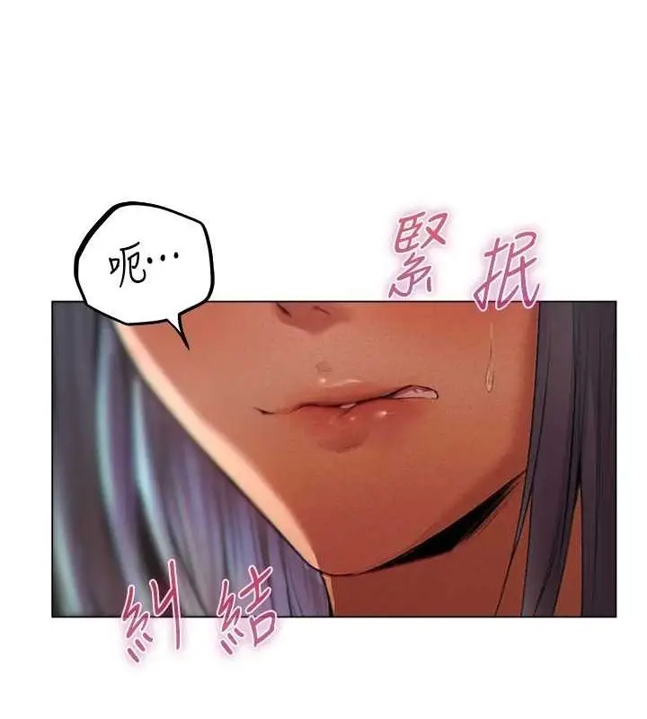 漫画《异界猎妻人》第77话第138张图