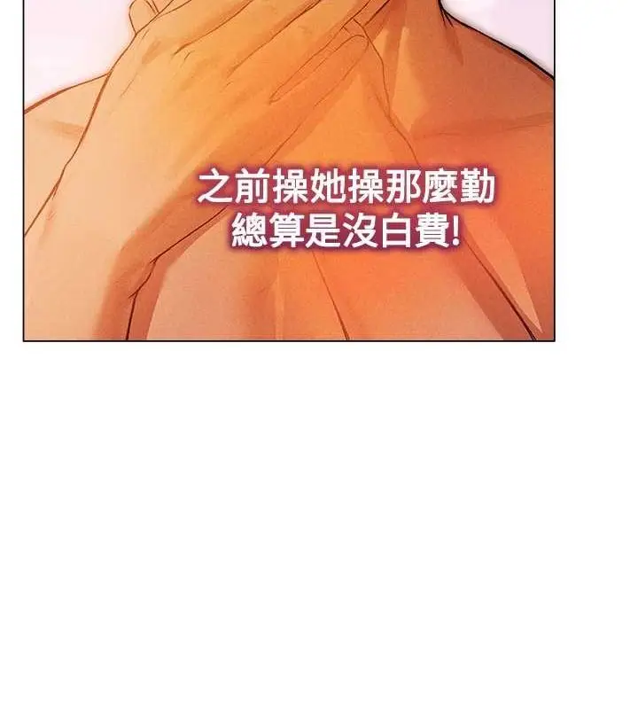 漫画《异界猎妻人》第77话第143张图